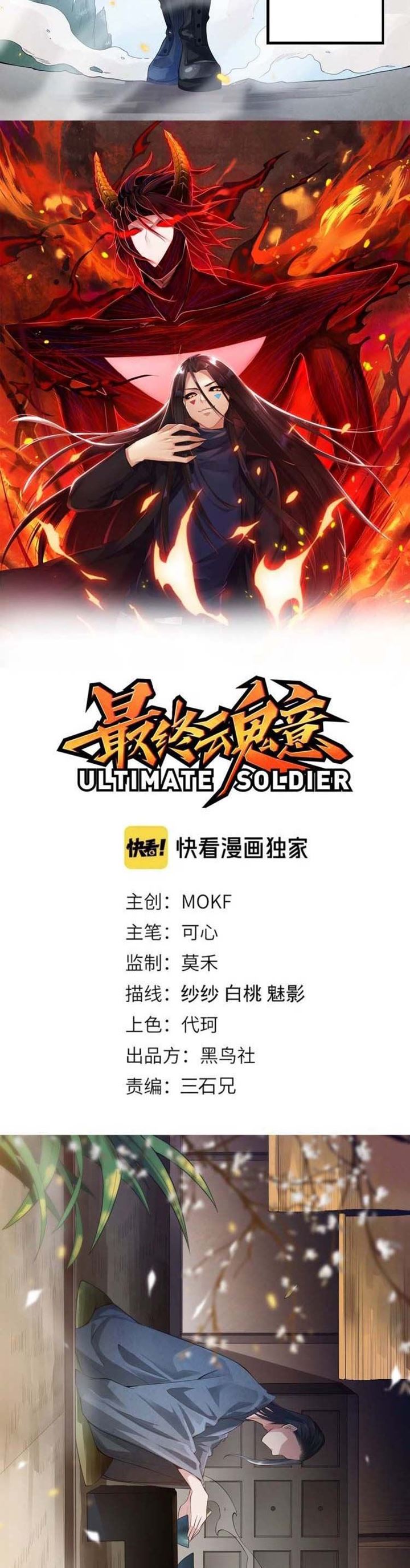 Ultimate Soldier Chapter 79 Gambar 3